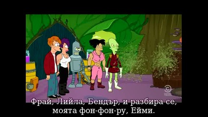 Футурама - Сезон 7 Епизод 6 Бг Субтитри