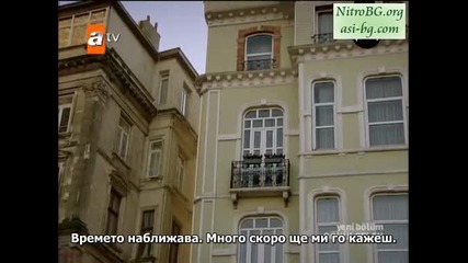 Gonulcelen епизод 28/ част 3 - сезон 2