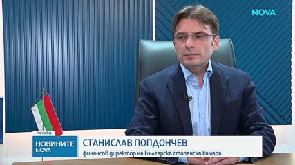 Синдикати и работодатели виждат решение в ревизията на капиталовата програма