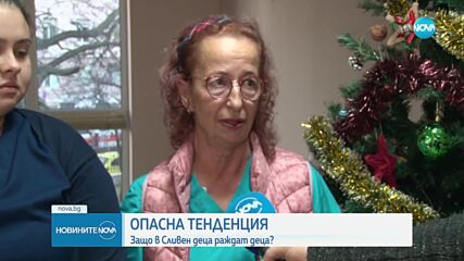 Новините на NOVA (20.12.2023 - следобедна емисия)