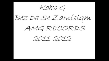 Koko G - Bez Da Se Zamislqm