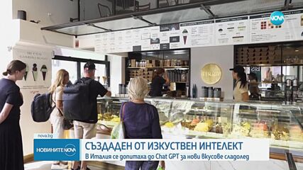 Новините на NOVA (13.09.2024 - 8.00)