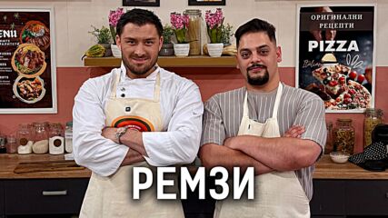 Бърза и лесна рецепта с ориз Арборио от шеф Ремзи  | Кухнята след Ада Podcast