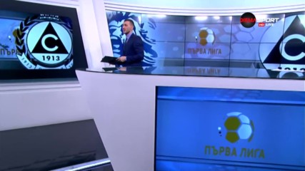 Преди Славия - Верея