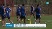 Левски излиза срещу Брага в Лига Европа