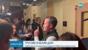 Съветникът по сигурността на САЩ напуска Белия дом