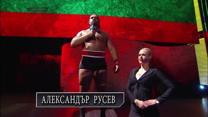 Отново българска реч от българският кечист Александър Русев