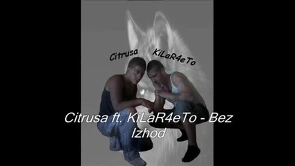 Citrusa ft. Kilar4eto - Bez Izhod