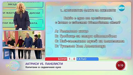 Какво е другото име на Световния океан