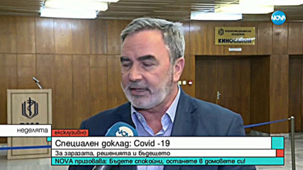 Ангел Кунчев: България продължава да „внася” COVID-19