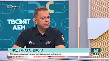 Стефан Бакалов: Марихуаната е най-масово употребяваната дрога сред тийнейджърите у нас
