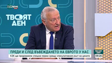 Закъсняла ли е страната ни по отношение на кампаниите за разясняване на ползите от приемането на еди