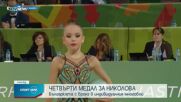 Стилияна Николова с още един медал от Световното и квота за Олимпиадата