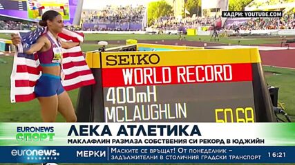 Спортни новини, 23.07.2022 - следобедна емисия