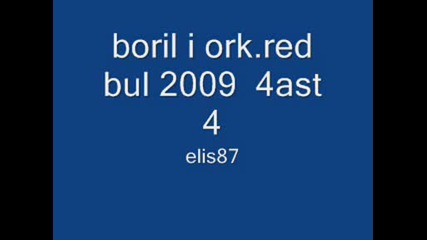 boril i ork.red bul 2009 4ast 4