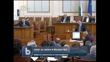 Бойко Борисов е женствен според левицата - Спор за жени и мъжество в парламента 