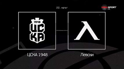 Преди кръга: ЦСКА 1948 - Левски