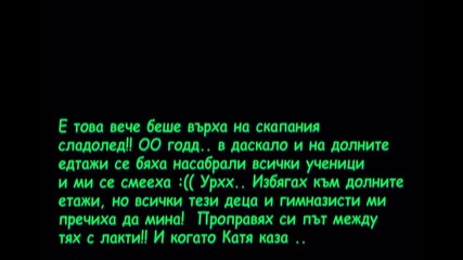 Кои са истинкисте приятели ?! 2 еп. 