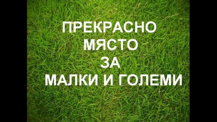 Мултифункционален български ресторант за продан!