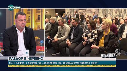 Иван Ченчев: Смятам, че разговори между ГЕРБ-СДС и ПП-ДБ не текат