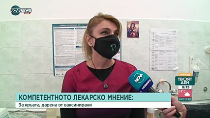 В Гърция отказват кръвопреливане от ваксинирани