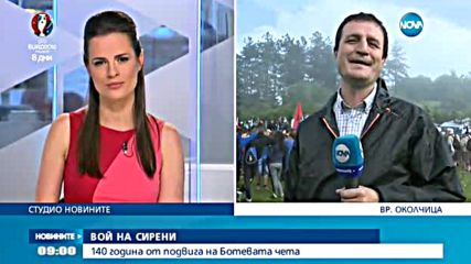 Отдаваме почит на Ботев и загиналите герои за България