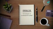 Съдебен спор | Епизод 1148 | Отглеждат се в неморална среда | 7 мар. 2026