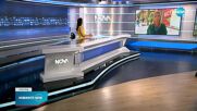 Новините на NOVA (05.08.2022 - следобедна емисия)