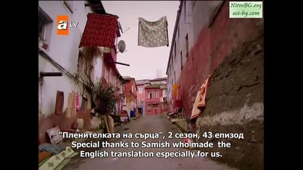 Огнено сърце (gonulcelen) - епизод 43 Част 1 - Бг Суб