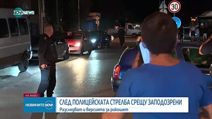 След стрелбата срещу младеж: Жители на Ботунец блокираха движението в знак на протест