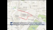 Забраняват движението в центъра на София заради посещението на държавния секретар на САЩ Джон Кери