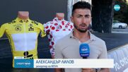 Поляк спечели Етап 2 от 70-ата обиколка на България по колоездене