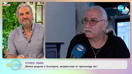 Етиен Леви: За новата си песен, влязла в класация на БНР - „На кафе” (18.02.2020)