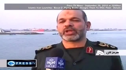 Летящите лодки на Иран