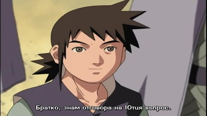 Naruto 106 bg sub