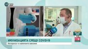 Д-р Калъчев: Около 70% е ефективността на ваксините спрямо новите варианти