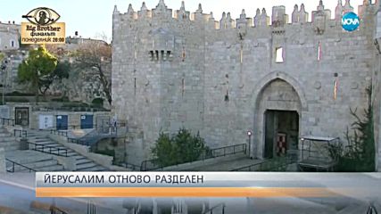 Представител на САЩ: ООН е най-големият център на враждебност към Израел в света