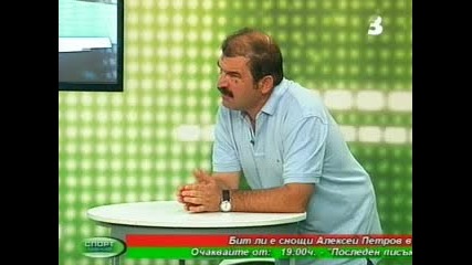 Георги Атанасов: Поръчковото съдийство на Пастата не е изненада 