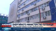 Енергийното министерство потвърди: Има авариен ремонт на ВЕЦ "Цанков камък"