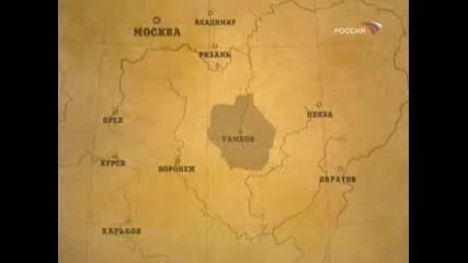Тамбовская Вандея. Ч.1 Hq 