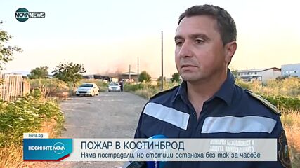 Новините на NOVA NEWS (12.07.2021 - 21:00)