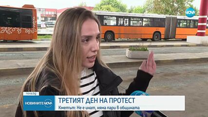 Трети ден без наземен транспорт в София, метрото продължава работа
