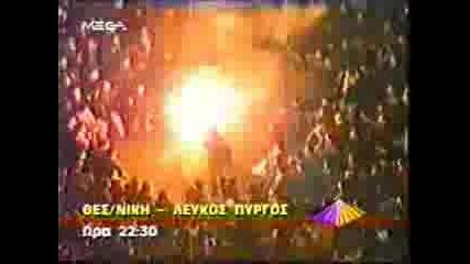Paok Gate 4 Hooligans