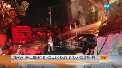 Откриха живи част от изчезналите при пожара в Калифорния (СНИМКИ)