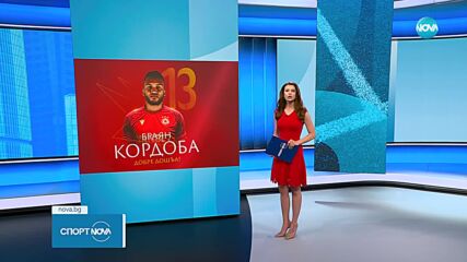 ЦСКА представи Браян Кордоба