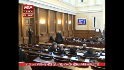 Държавата днес - касабов и негов съпартиец от нфсб с недекларирано имущество . / Тв Alfa - Атака