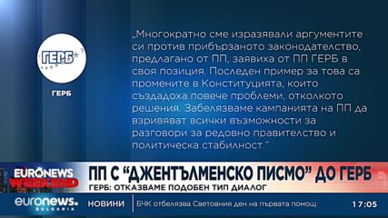 ПП-ДБ пишат "джентълменско писмо" за бъдещото управление, ГЕРБ отказват подобен диалог