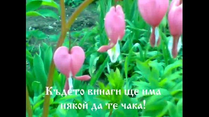 Нещичко за рождения ти ден
