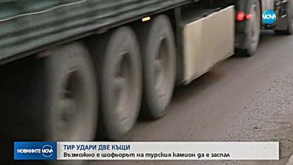 Новините на NOVA (24.01.2019 - обедна)