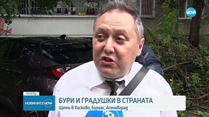 Гръмотевични бури и градушки в няколко района в страната